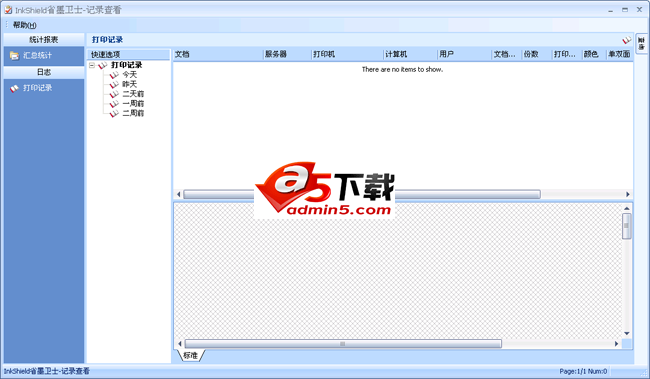 InkShield省墨卫士