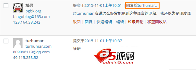 WordPress教程:在后台显示父评论