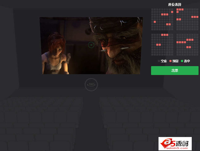 HTML5 3D影院选座购票代码