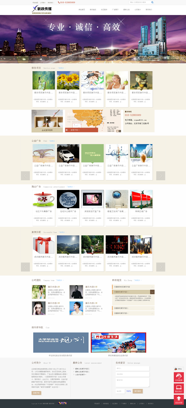 高端精美的html5自适应企业网站源码