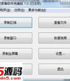 QQ视频录像软件