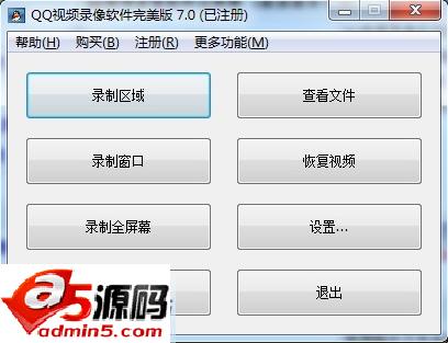QQ视频录像软件
