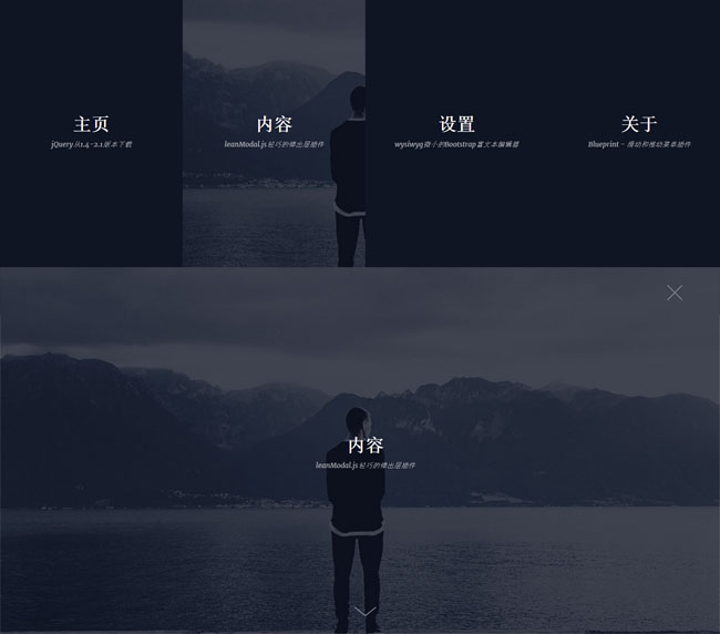 jQuery全屏背景图片导航菜单代码