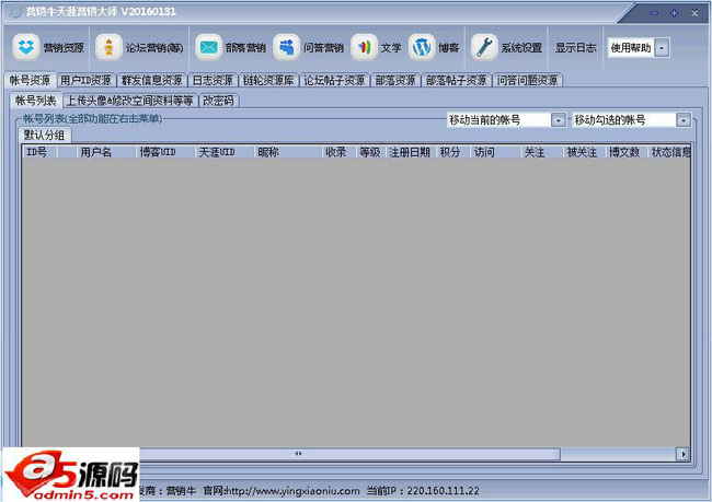 营销牛天涯营销大师