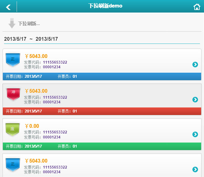  jQuery触屏手机上下滑动刷新代码