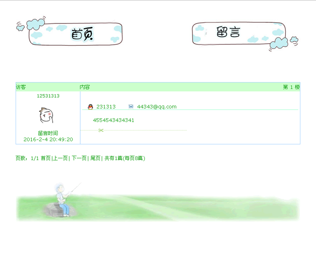 简洁精美单管理员留言本