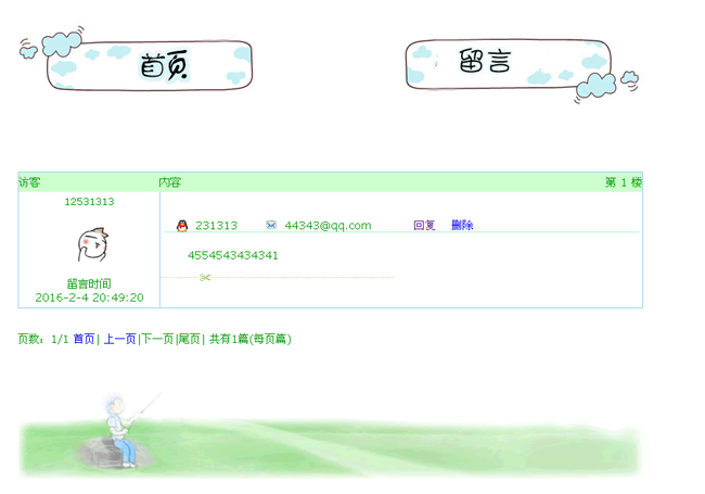 简洁精美单管理员留言本