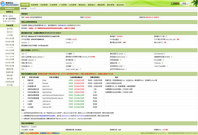 智恒网络三合一建站源码
