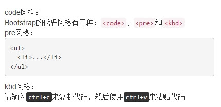 Bootstrap入门书籍之(一)排版