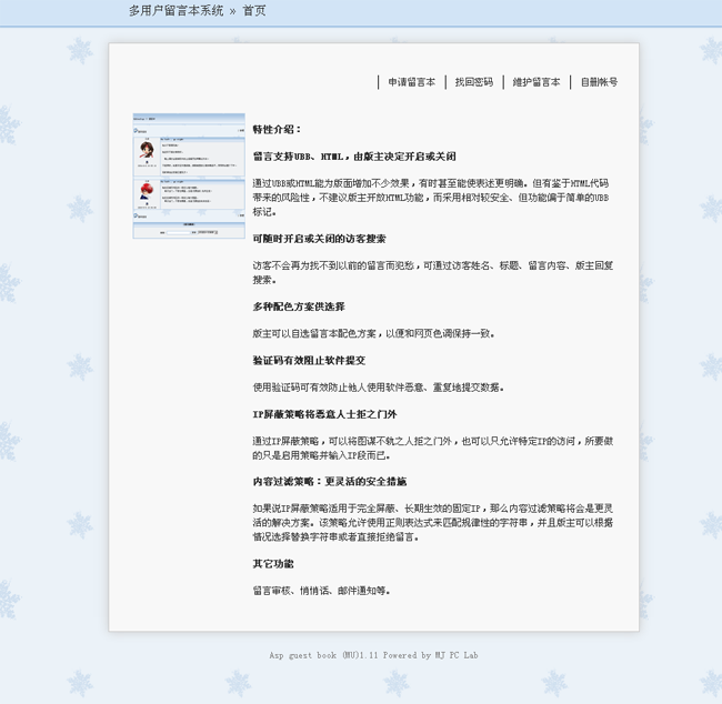 申江ASP留言本 多用户版
