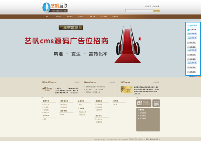 艺帆奢华大气集团企业网站源码