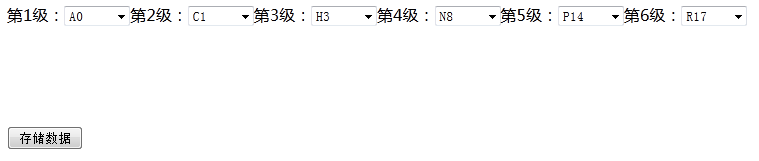 jQuery+PHP+MySQL实现无限级联下拉框效果