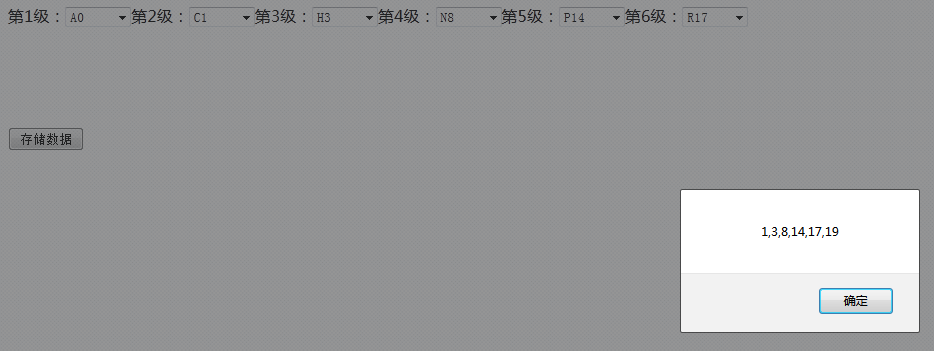 jQuery+PHP+MySQL实现无限级联下拉框效果