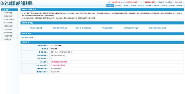 培训讲师个人风采展示网站源码