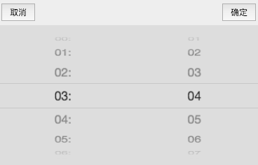 jQuery基于muipicker实现仿ios时间选择