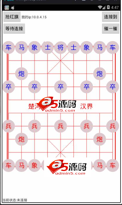 Android游戏源码支持wifi和蓝牙的中国象棋对战游戏项目