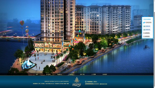 艺帆房地产置业公司模板