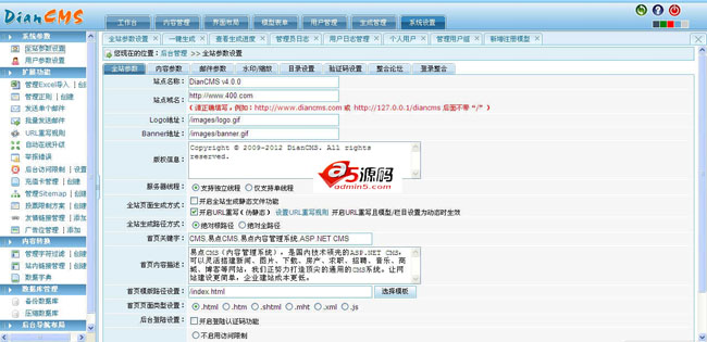 易点内容管理系统 DianCMS