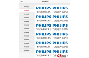HTML5手机端品牌分类滑动菜单