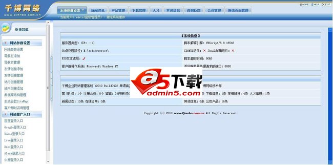 千博商城购物系统