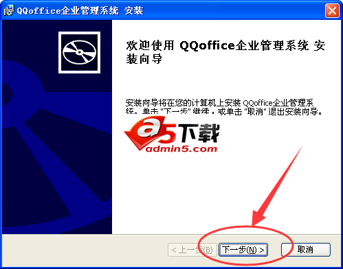 QQoffice办公软件