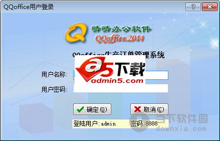 QQoffice办公软件