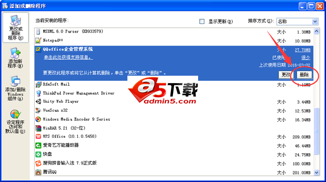 QQoffice办公软件