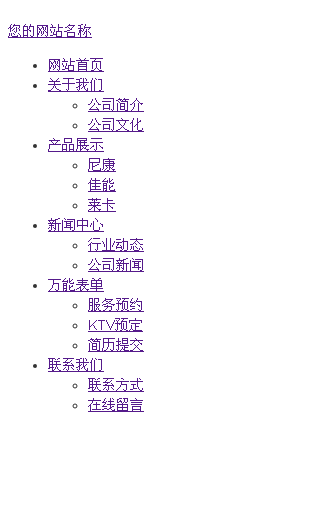 jQuery垂直导航效果