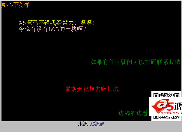 HTML5 canvas文字弹幕效果代码