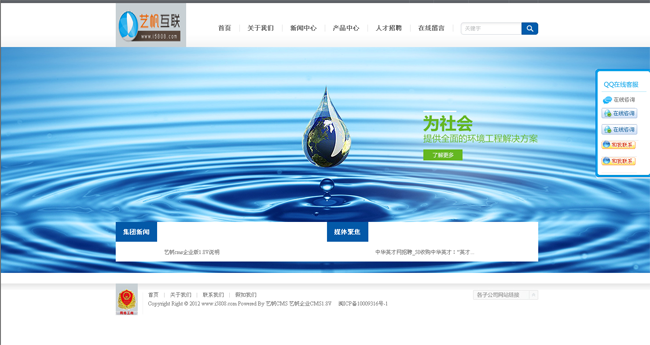 艺帆工程建设企业模板