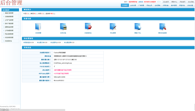 卡盟销售平台程序