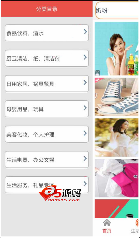 Androidyuanmafangbadayishangcheng_A5.zip