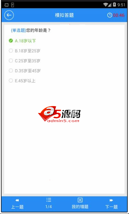 Android项目源码支持计时单选多选答错提示错题统计的答题系统