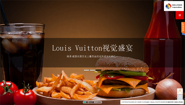 美食主题HTML5响应式网站