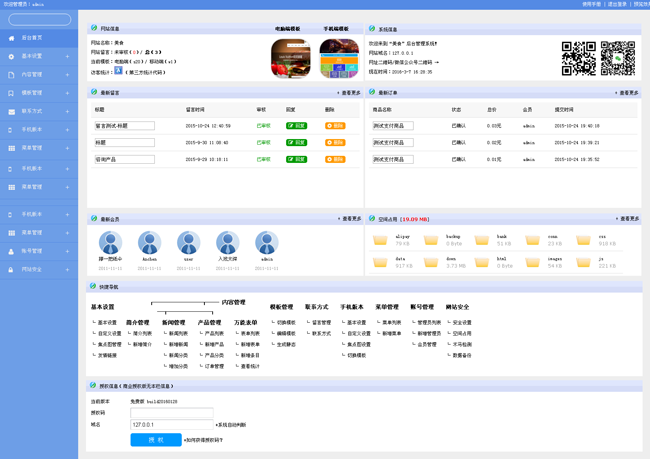 美食主题HTML5响应式网站