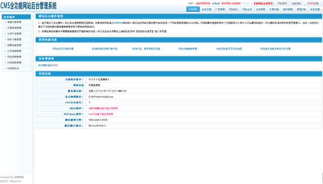 精美的HTML5自适应网站源码企业通用版
