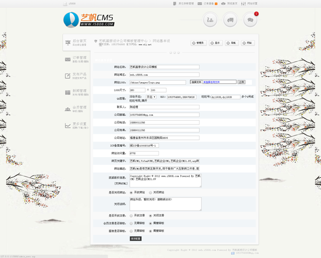 艺帆画册设计公司模板