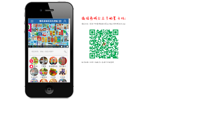 安信单用户微信商城管理系统(无限版)