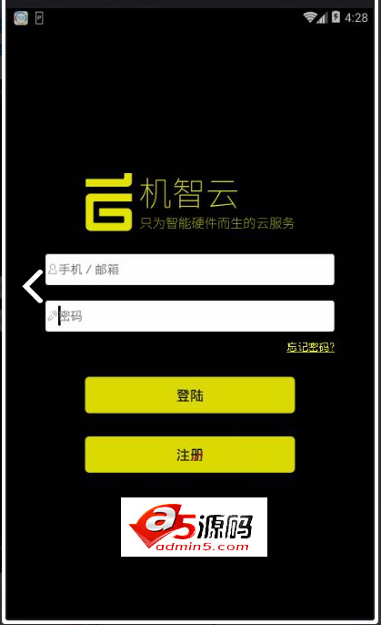 Android项目源码机智云智能硬件物联网项目源码