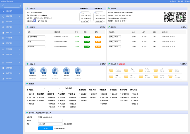 创意几何色块html5网站