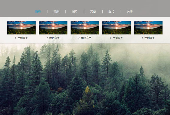 jQuery自适应横排下拉导航代码