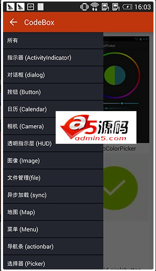 Android项目源码把其他安卓例子作为插件加载展示的项目