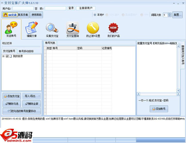 支付宝推广大师