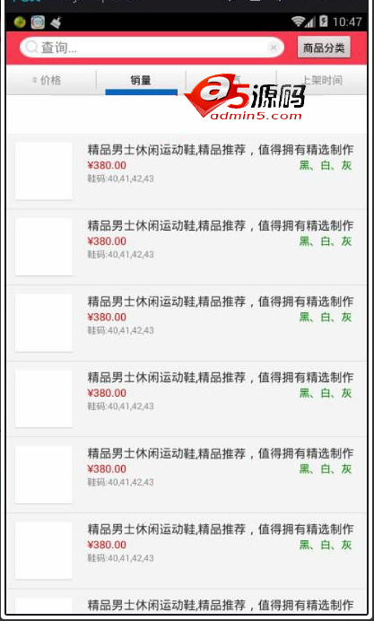 Android项目源码本站发的第三个仿京东商城UI项目