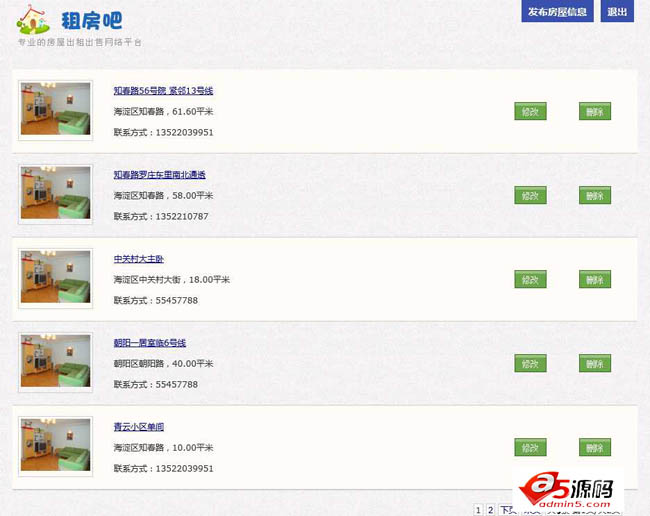 租房吧房屋出租出售平台