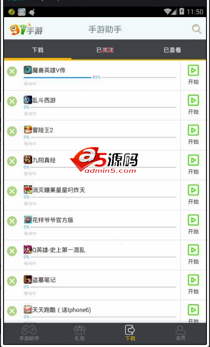 Android项目源码仿91手游助手游戏应用市场