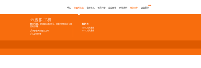 jQuery仿美橙互联下拉菜单效果