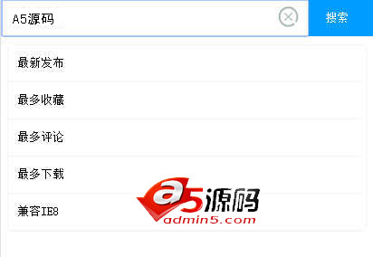 jQuery手机端搜索框样式代码