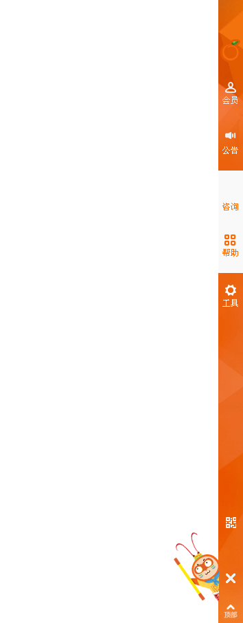 jQuery仿美橙互联右侧菜单特效