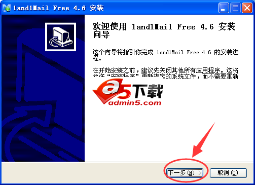 双翼免费邮件群发软件